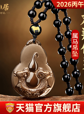 淘运阁易明居双羚保岁吉宏吊坠2026属马人的吉祥物本命年项链男女