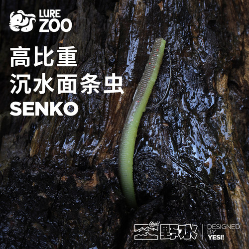 LUREZOO沉水面条虫野水张超推荐