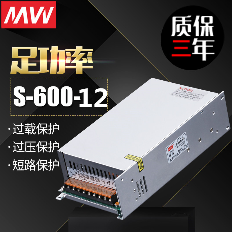 明伟直流LED开关电源S-600W-12V50变压器电机大功率电机AC转DC24
