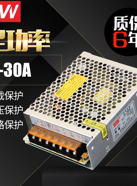 正品开关电源明伟D-30A 30B12V 5V双组两路输出AC转直流DC 30W
