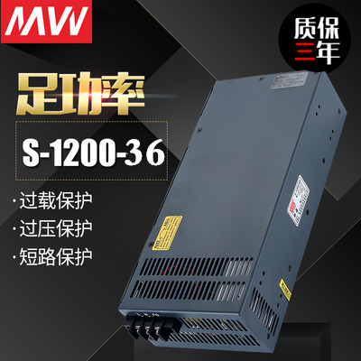 促明纬1200W大功率S1200W15002000直流24V12V36V48V工业开关电厂