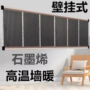 石墨烯电热膜墙暖高温高功率白色贴墙壁挂电暖取暖器电加发热板片