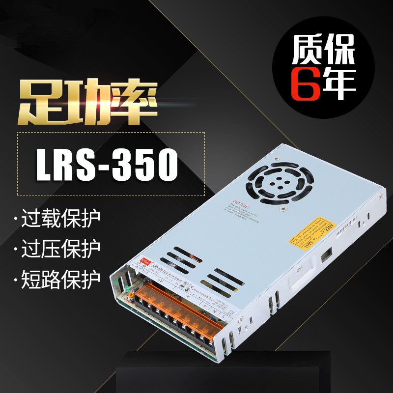 正品铭纬开关电源LRS-350-36v9.7A稳压  变压 超薄款【特价包邮】