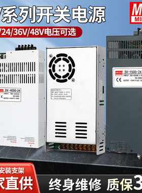 MW380输入SV-4000-输出12v24v36v48110v过载过压短路保护开关电源