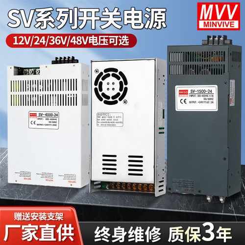 MW380输入SV-4000-输出12v24v36v48110v过载过压短路保护开关电源