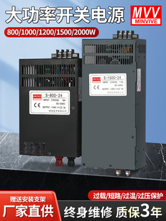 MW大概率宽电压稳压开关电源S-1000WAC220转DC12v24v36v48v110v