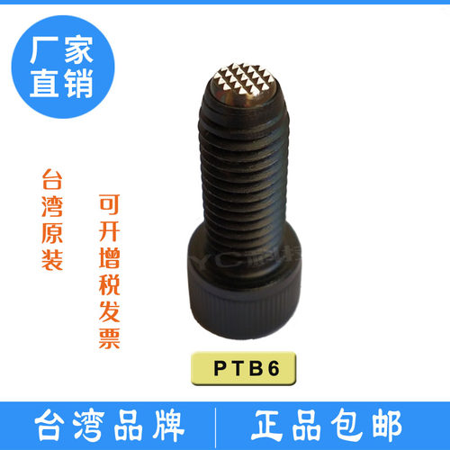 台湾原装PT17C动向钢珠螺杆齿面PTB6-3808 4210 4512 4816液压缸