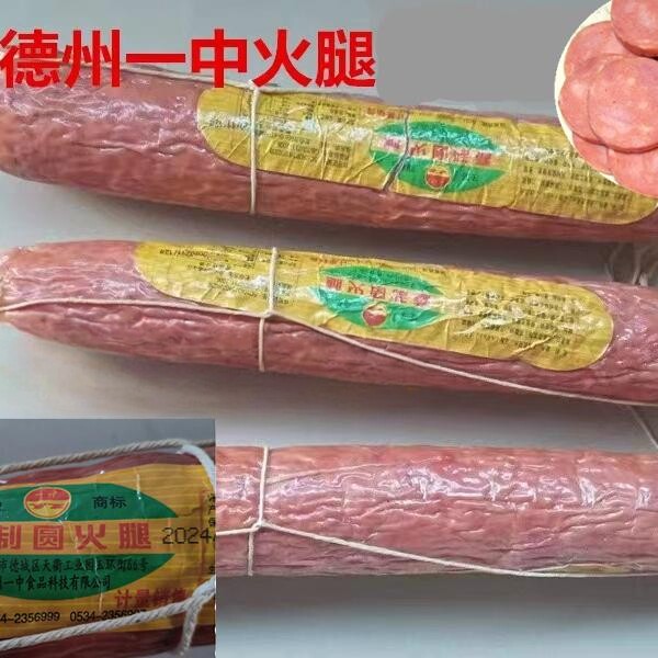 正宗德州一中火腿肠 保鲜简装真空装精制少淀粉猪肉肠 即食下酒菜