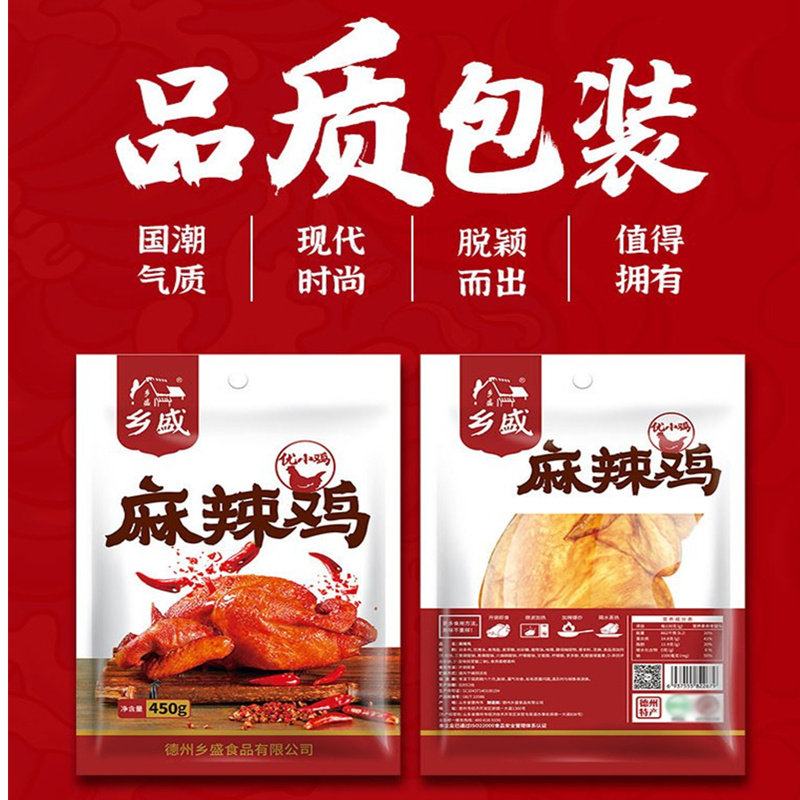 乡盛麻辣鸡德州特产乡盛手撕扒鸡网红食品鸡肉熟食香辣零食椒麻鸡,零食/坚果/特产,鸡肉零食,淘宝优惠券,粉丝福利购,淘宝优惠卷