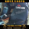 汽车贴膜防水全车座椅套美容改装施工保护套后排布座套方向盘套