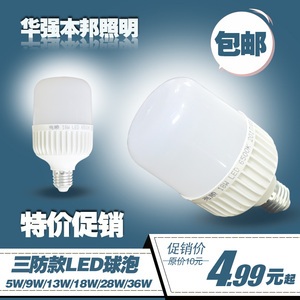 LED三防球泡5w9w13w18w28w36w大功率LED灯泡E27螺口 家用车间专用