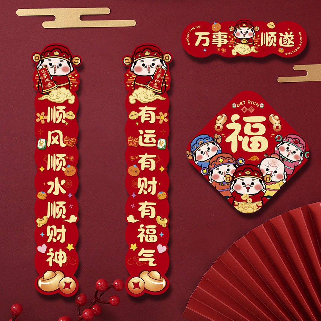 入户门全磁吸对联春联福字贴图片
