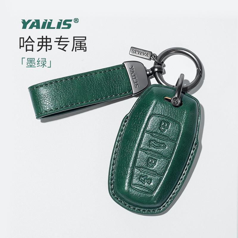 H6真皮车用钥匙包大狗f5f7h9赤兔