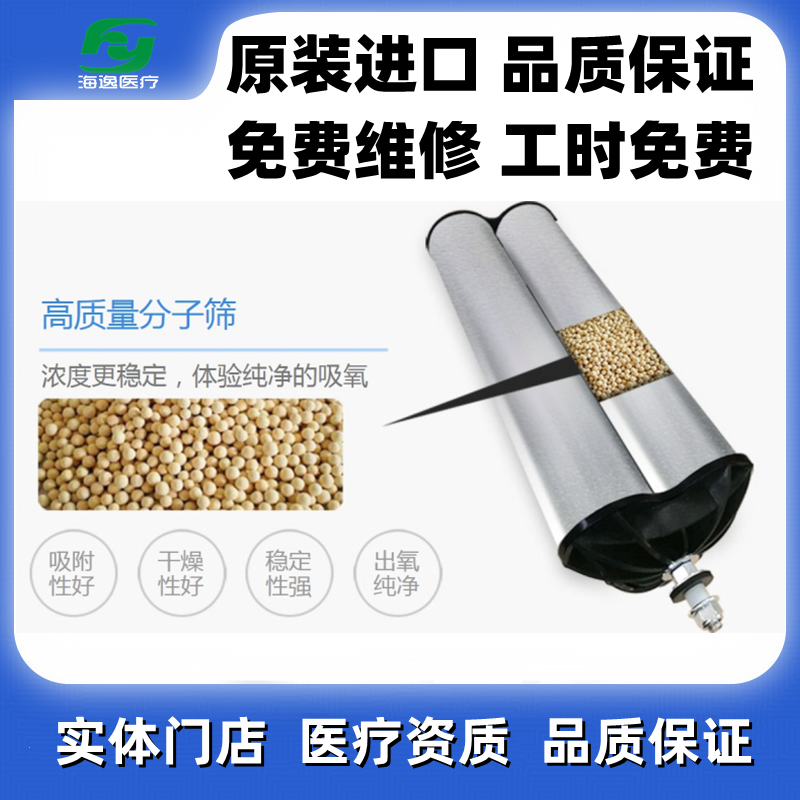 飞利浦制氧机分子筛原装配件进口