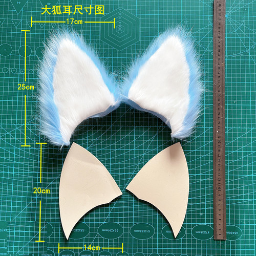 木清 兽装耳朵小猫耳羊耳兔耳日系兽耳kig系兽头材料现货EVA成品