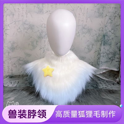 高质量兽装脖子毛 脖领围脖K系日系通用毛领狐狸毛拼色学生版白菜