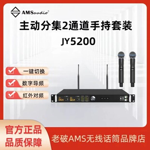 真分集双通道无线话筒接收机工程主机JY5200定制型号AMS老破话筒