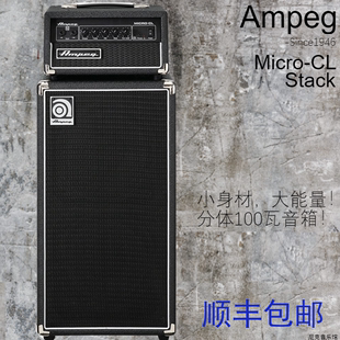 STACK音响 美国安培Ampeg贝司bass分体音箱箱头箱体套装 MICRO