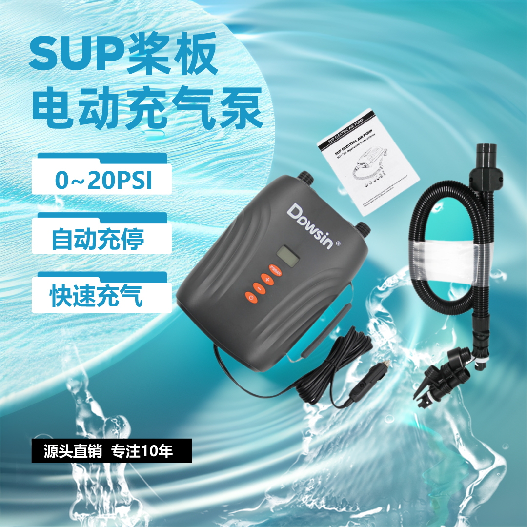 户外桨板浮台气垫床帐篷充气泵