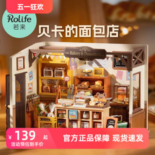 房模型立体迷你场景玩具屋 若来贝卡 面包店diy小屋木质手工拼装