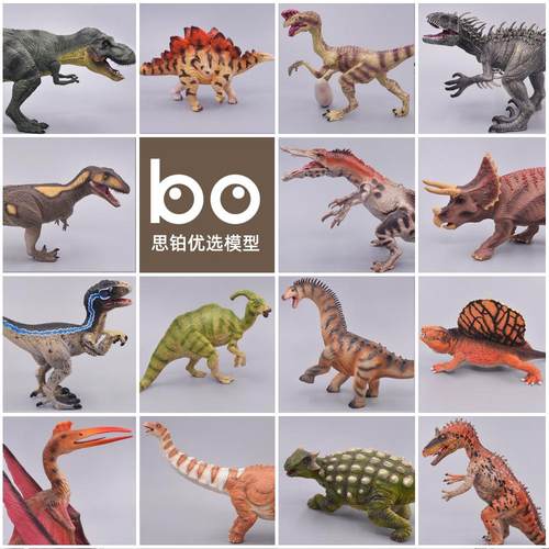 PVC仿真恐龙模型玩具男孩礼物