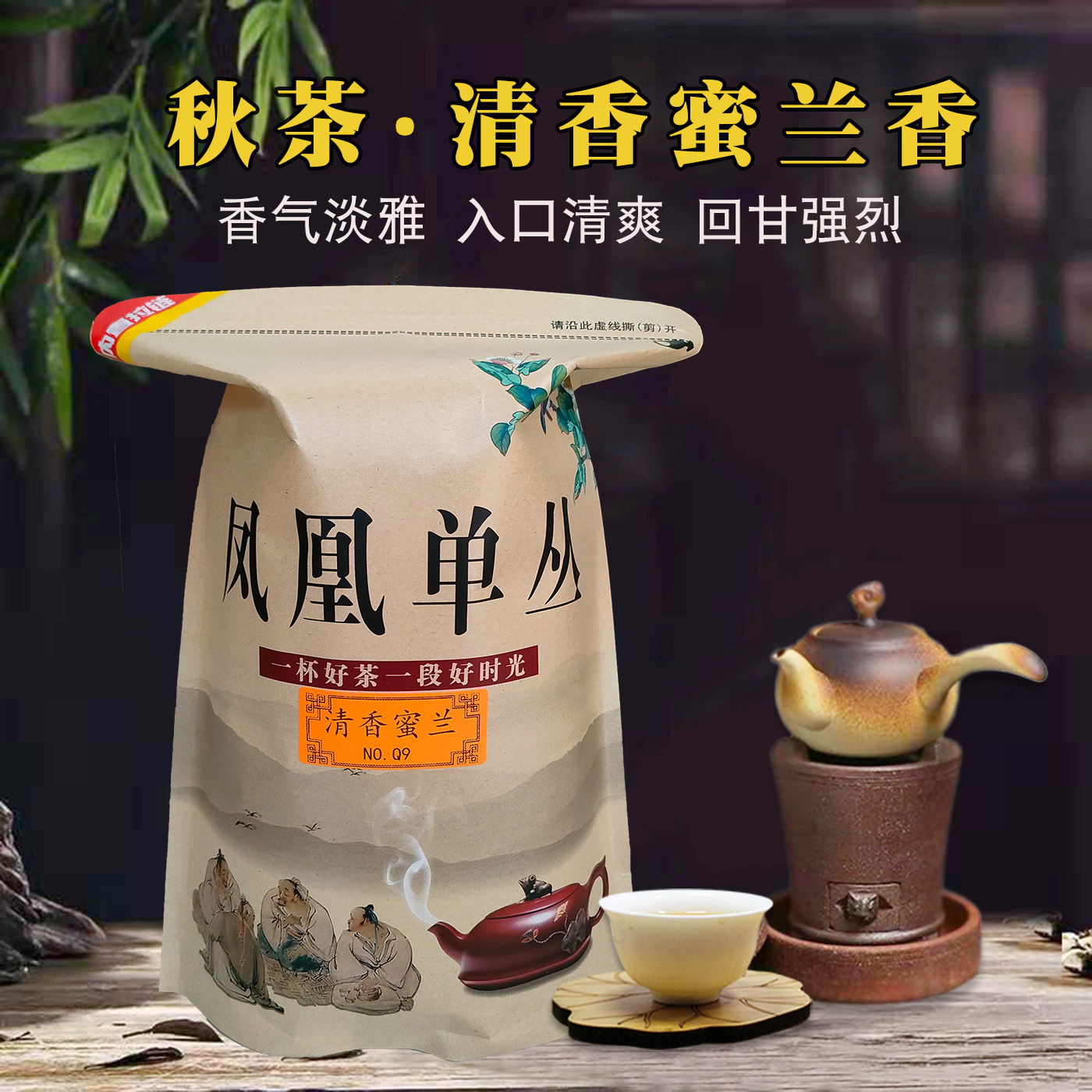 蜜兰香单丛茶高山老枞凤凰单枞