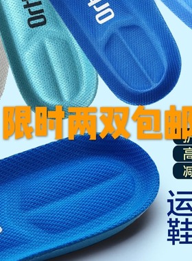 Ortholite欧索莱O记透气网布负重跑步篮球健身高密椰子女运动鞋垫