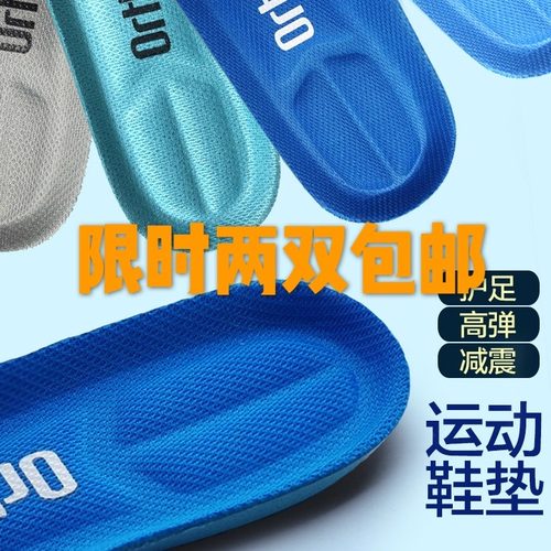 欧索莱Ortholite记透气网布负重