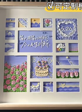 生日礼物手工diy油画棒多宫格画框自制送男友男朋友女生闺蜜成品