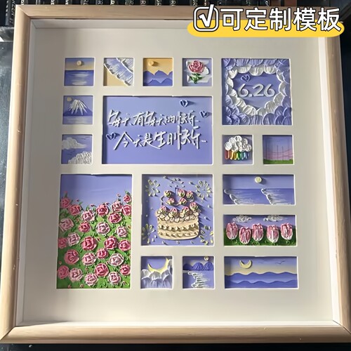 生日礼物手工diy油画棒多宫格画框自制送男友男朋友女生闺蜜成品
