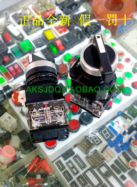 原装正品AIKS爱克斯旋钮选择开关AS2203-11CX/2两档长柄自锁黑色