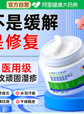 医用皮肤湿疹膏止痒外用去顽固皮炎肛周肛门阴囊汗泡疱瘙痒软膏根