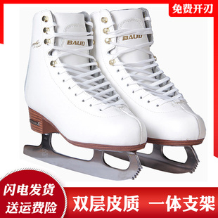 佰德冰刀鞋皮质花样冰刀儿童初学冰刀成人男女滑冰溜冰鞋花刀冰鞋