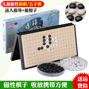 先行者F 围棋套装 五子棋黑白棋子磁性F 9大号19路学生 5儿童亲子款