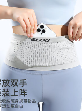 聚下运动腰包手机多功能腰带贴身户外健身隐形腰包男女高弹力跑步