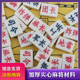 成人儿童亲子游戏军旗两人陆战棋大号密胺麻将料象牙黄棋子送袋
