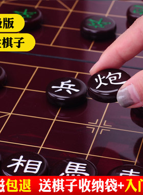 中国象棋带磁性便携式折叠棋盘大号特大仿玉磁石磁吸儿童学生套装