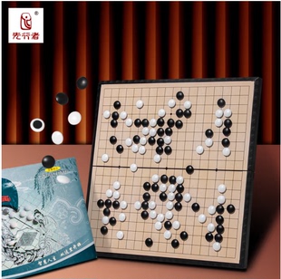 先行者围棋套装磁性可折叠F-5 中号便携式收纳盒 入门少儿围棋娱