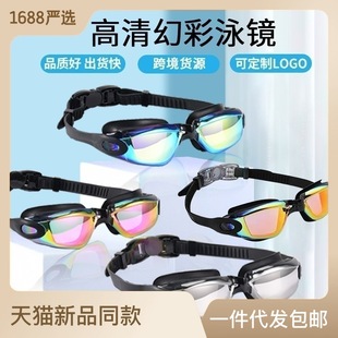 成人男女泳镜成人硅胶泳镜近视游泳眼镜护目镜防雾电镀游泳镜套装