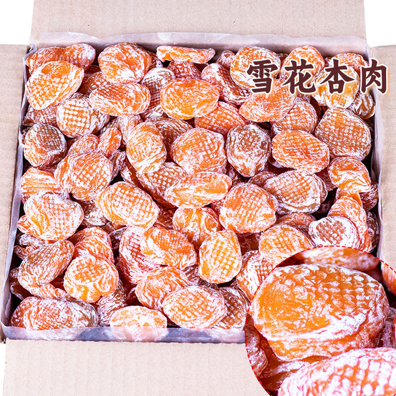 新中式雪花杏肉散装杏干无核红杏肉果脯蜜饯干果休闲水果干零食