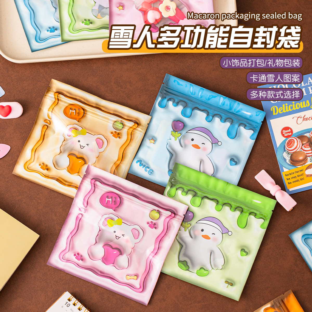 骨袋3D立体卡通自封袋加厚戒指项链收纳密封袋子烘培零食小包装袋