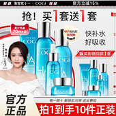 官方正品 高姿玻尿酸水乳补水保湿 爽肤水学生护肤品平价化妆品套装