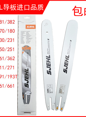 斯蒂油锯MS381/382/250/251/170/180/18寸20寸尔合金导板锯板链板