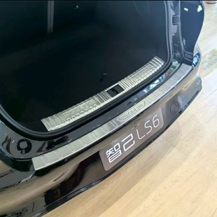 26款智己LS6专用后备箱护板LS6尾箱迎宾踏板门槛条内饰用品配