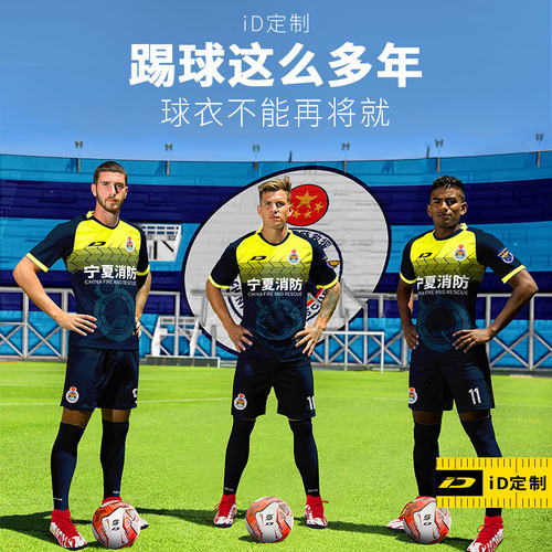 iD定制/iDraw旗舰店定制足球服套装i自造款球衣队服足球短袖