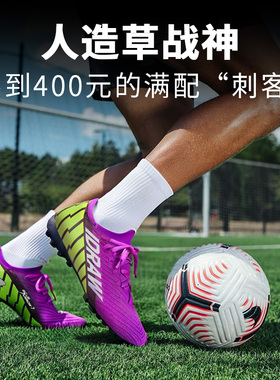 iD定制/iDraw 国产刺客052D超顶TF侠客碎钉足球鞋训练鞋