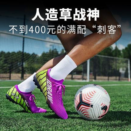iD定制/iDraw 国产刺客052D超顶TF侠客碎钉足球鞋训练鞋