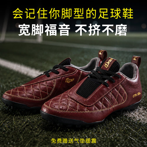 ID定制/iDraw 宽脚订制糅化小牛皮版指挥官2棕色碎钉TF短钉足球鞋
