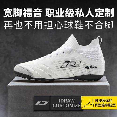国产订制加加宽脚足球鞋
