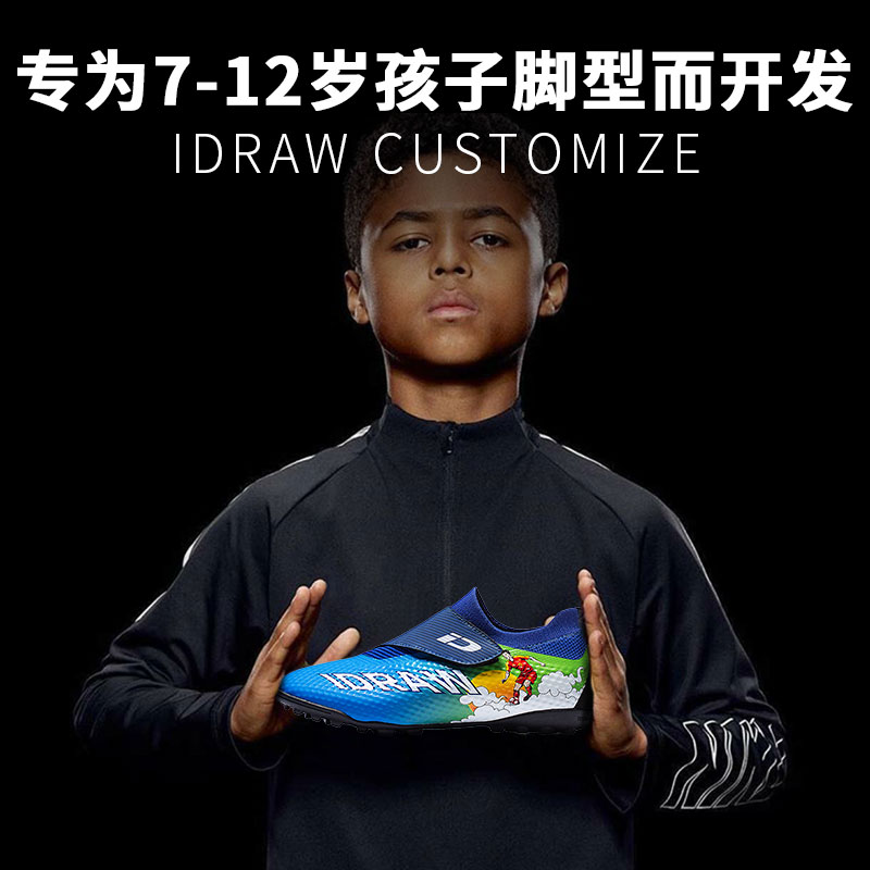 iD定制/iDraw足球鞋儿童碎钉小学生透气训练鞋魔术贴小孩0617 运动鞋new 足球鞋 原图主图